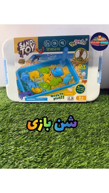 لوازم شن بازی