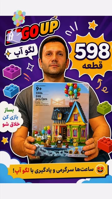 لگو آپ