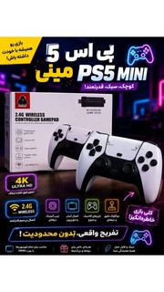 خرید و قیمت پلی استیشن مینی از toylandgorgan پلی استیشن مینی - toylandgorgan گرگان
