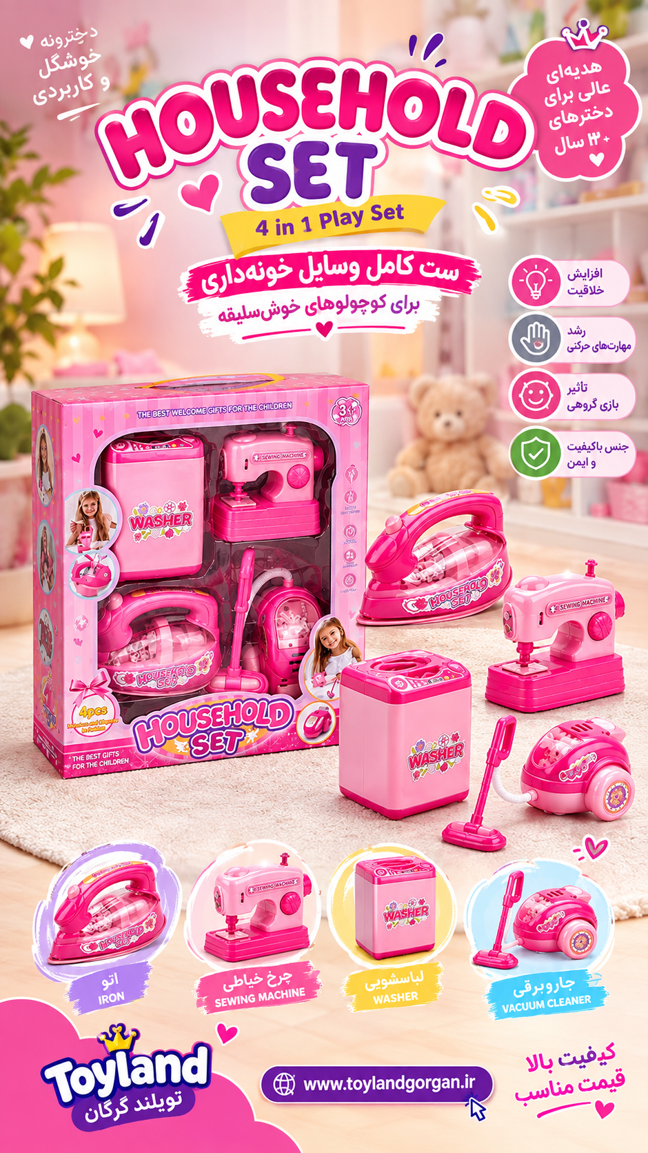 ست آشپزخانه کودک
