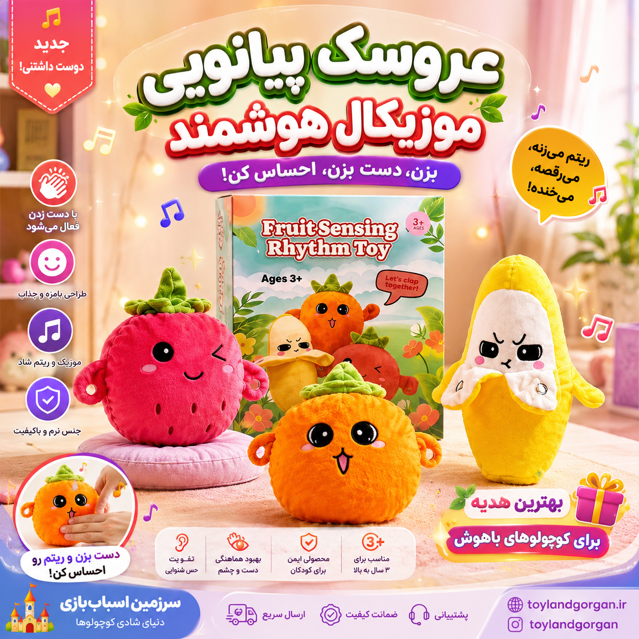 عروسک پیانویی